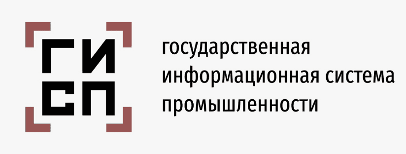 Гисп. Государственная информационная система промышленности. ГИСП лого. ГИСП Минпромторг логотип.